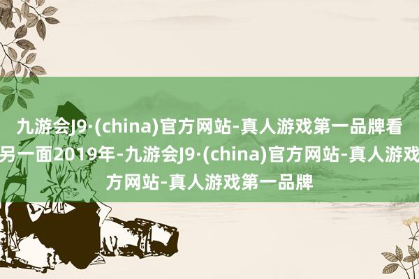 九游会J9·(china)官方网站-真人游戏第一品牌看见亚洲的另一面2019年-九游会J9·(china)官方网站-真人游戏第一品牌